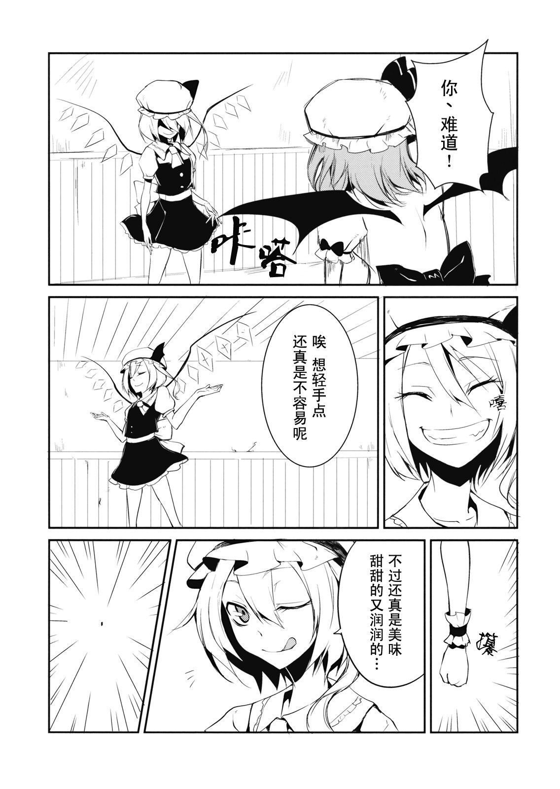 红魔眼韩漫全集-全一话无删减无遮挡章节图片 