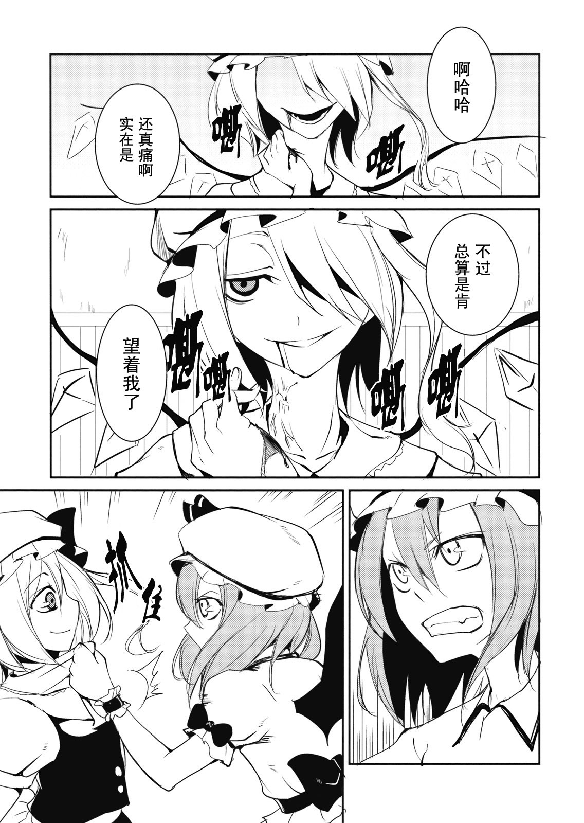 红魔眼韩漫全集-全一话无删减无遮挡章节图片 