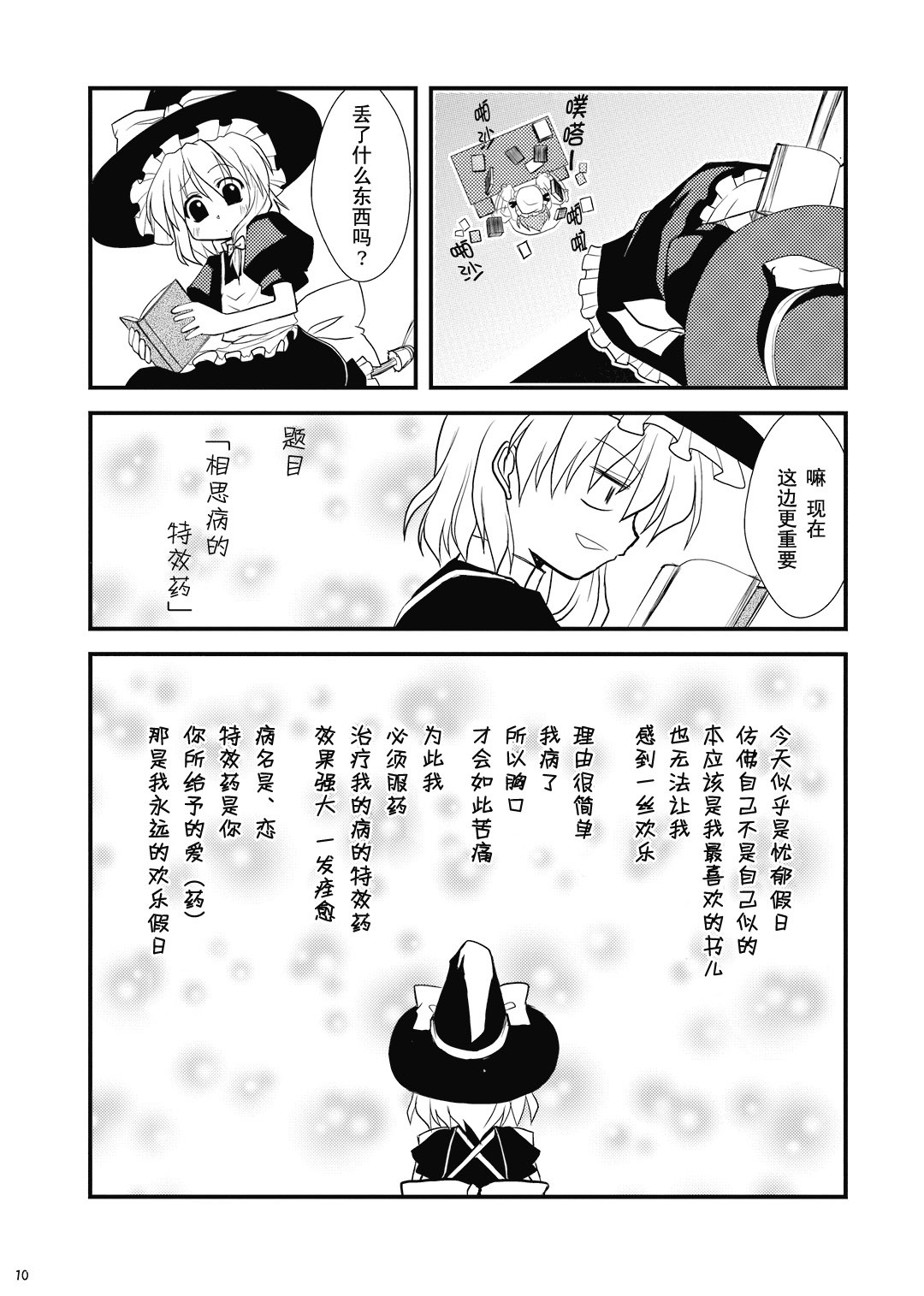 图书馆喧骚韩漫全集-全一话无删减无遮挡章节图片 