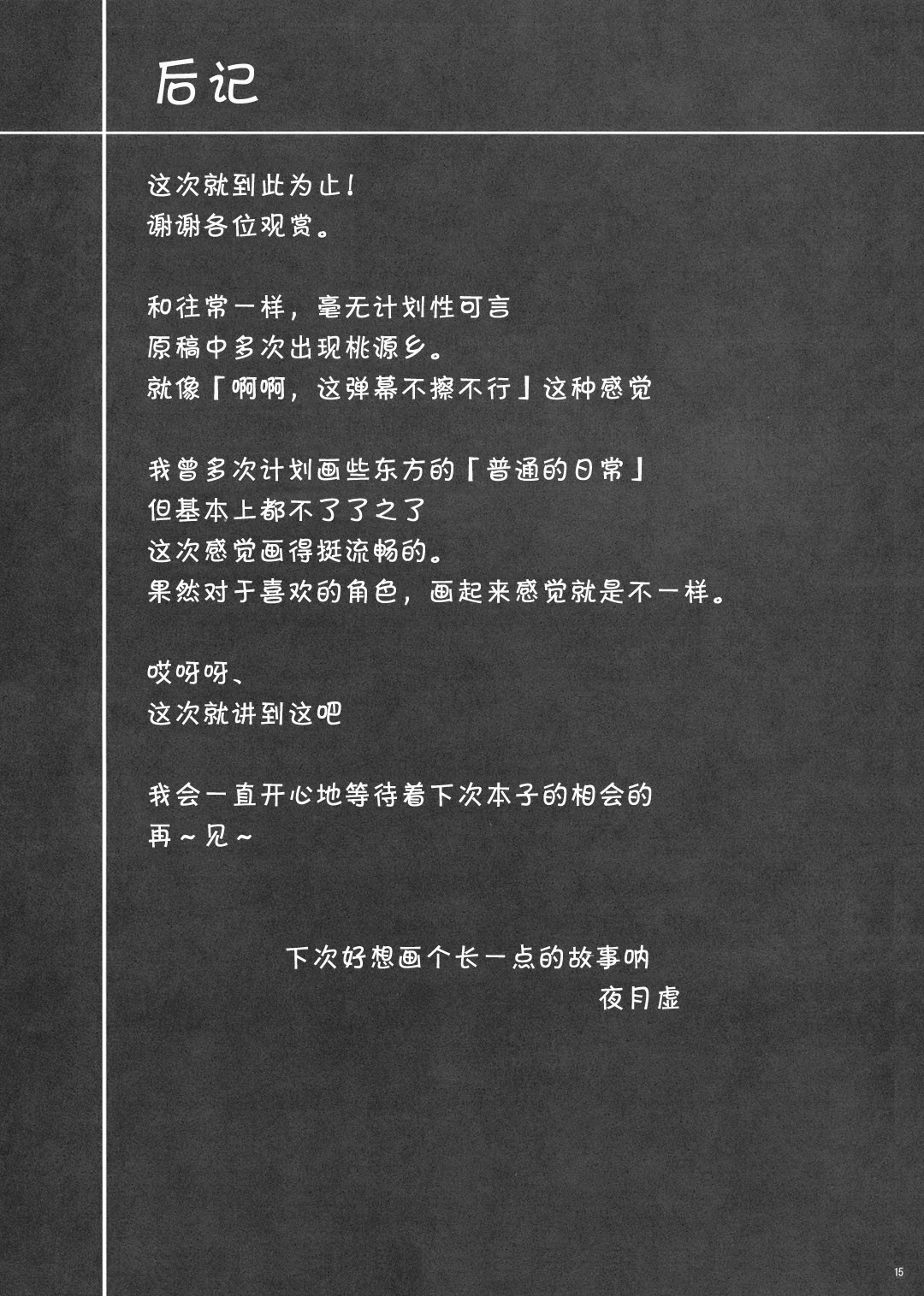 图书馆喧骚韩漫全集-全一话无删减无遮挡章节图片 