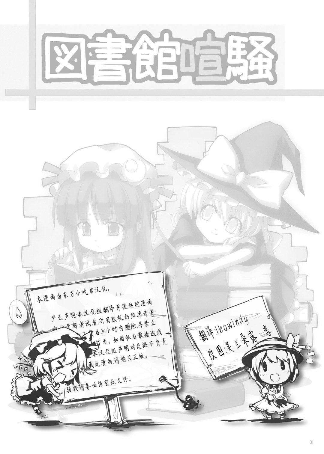 图书馆喧骚韩漫全集-全一话无删减无遮挡章节图片 