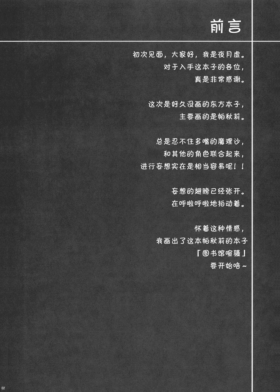 图书馆喧骚韩漫全集-全一话无删减无遮挡章节图片 
