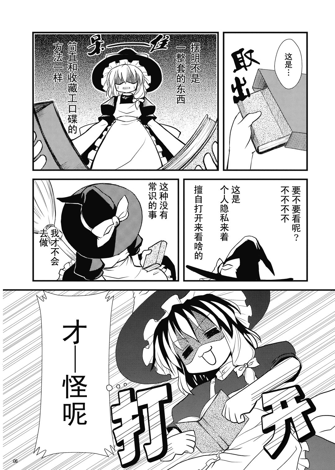 图书馆喧骚韩漫全集-全一话无删减无遮挡章节图片 