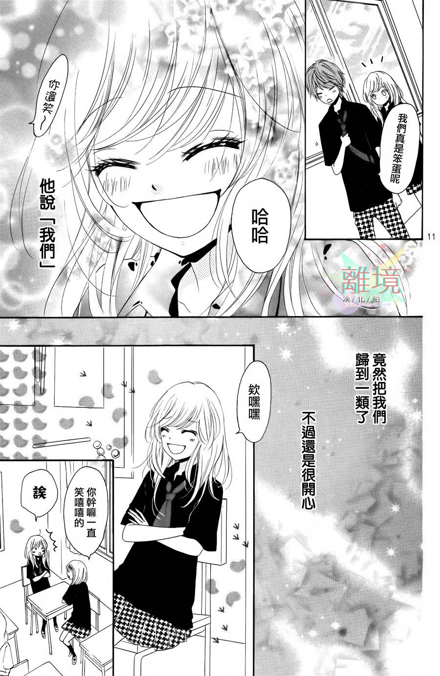 请给我你的吻韩漫全集-短篇无删减无遮挡章节图片 