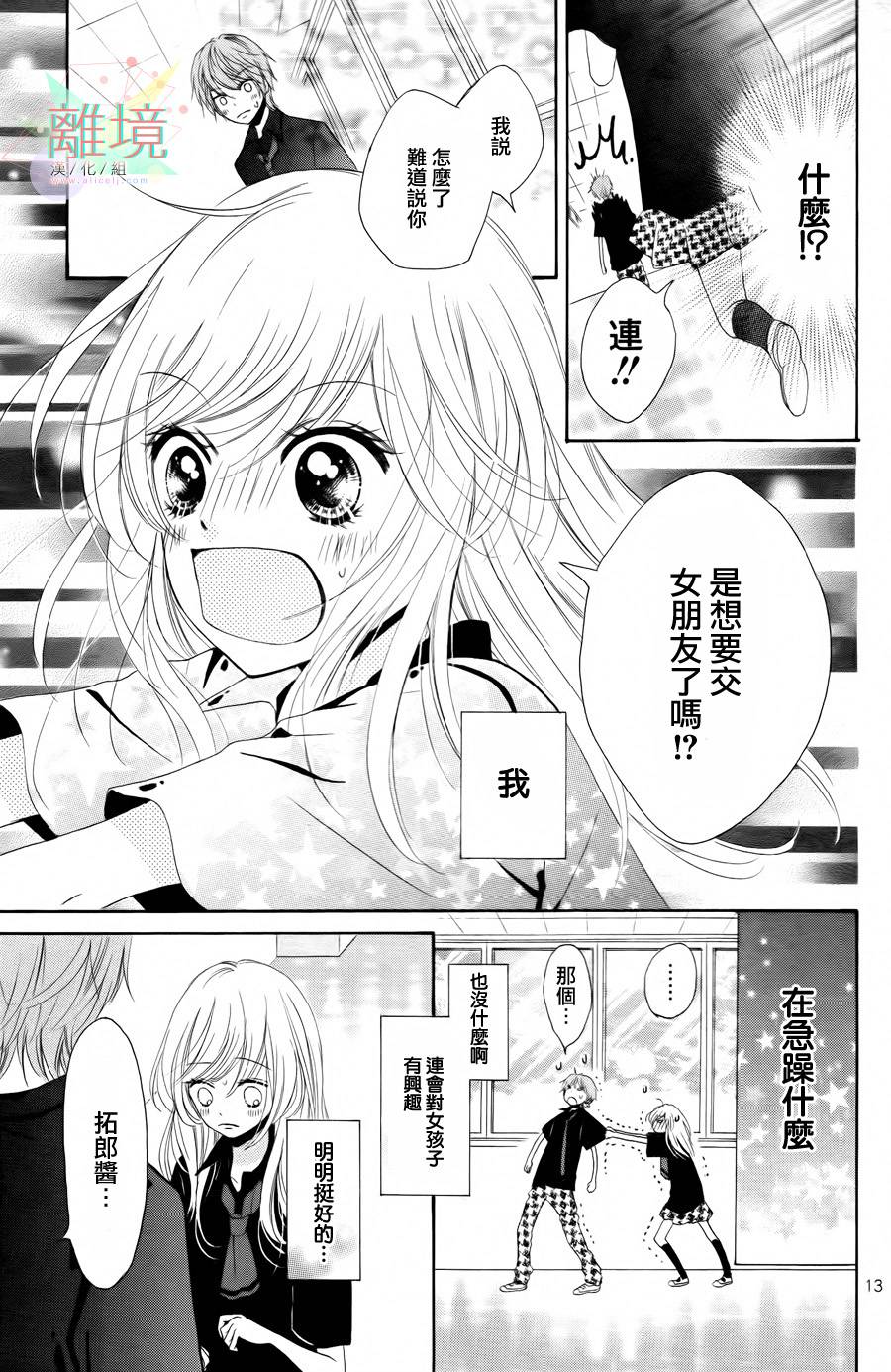 请给我你的吻韩漫全集-短篇无删减无遮挡章节图片 