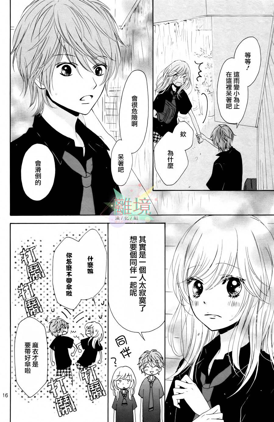 请给我你的吻韩漫全集-短篇无删减无遮挡章节图片 