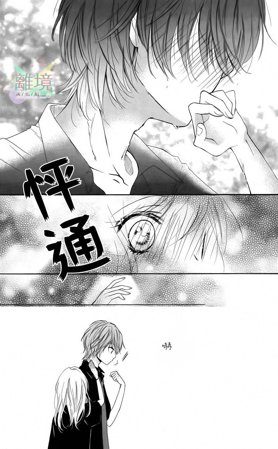 请给我你的吻韩漫全集-短篇无删减无遮挡章节图片 