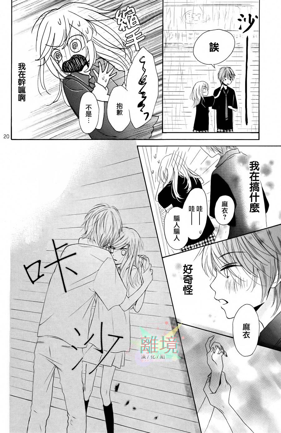 请给我你的吻韩漫全集-短篇无删减无遮挡章节图片 