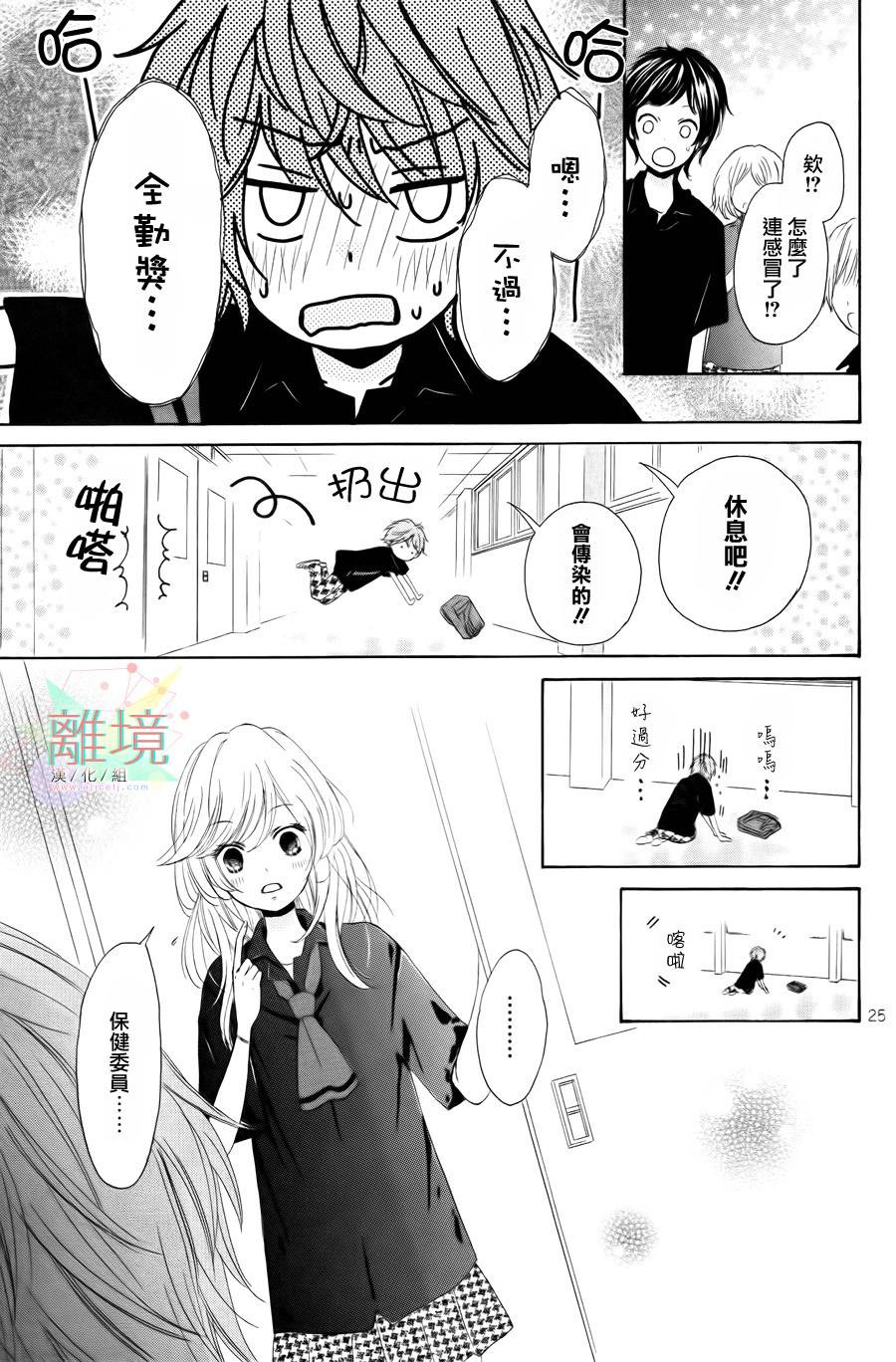 请给我你的吻韩漫全集-短篇无删减无遮挡章节图片 