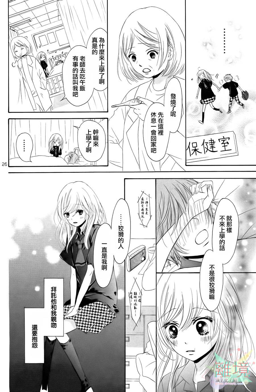 请给我你的吻韩漫全集-短篇无删减无遮挡章节图片 