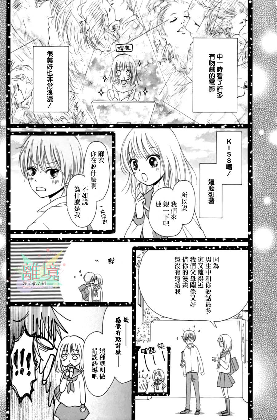 请给我你的吻韩漫全集-短篇无删减无遮挡章节图片 