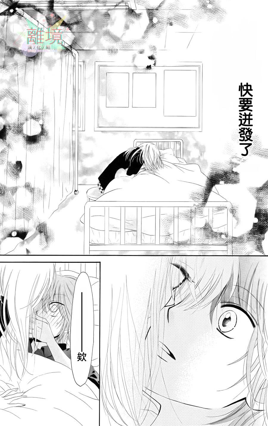 请给我你的吻韩漫全集-短篇无删减无遮挡章节图片 