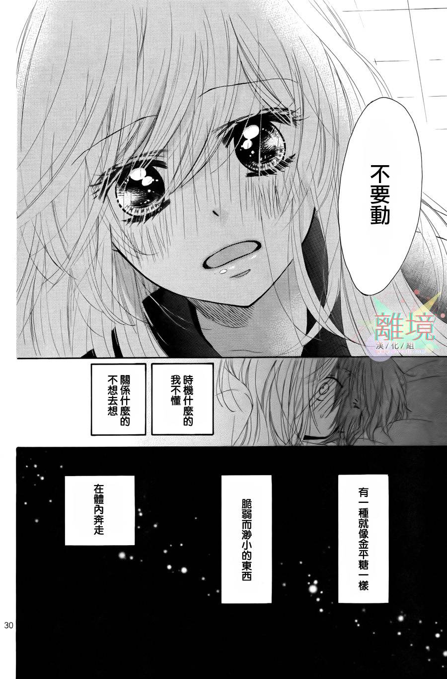 请给我你的吻韩漫全集-短篇无删减无遮挡章节图片 