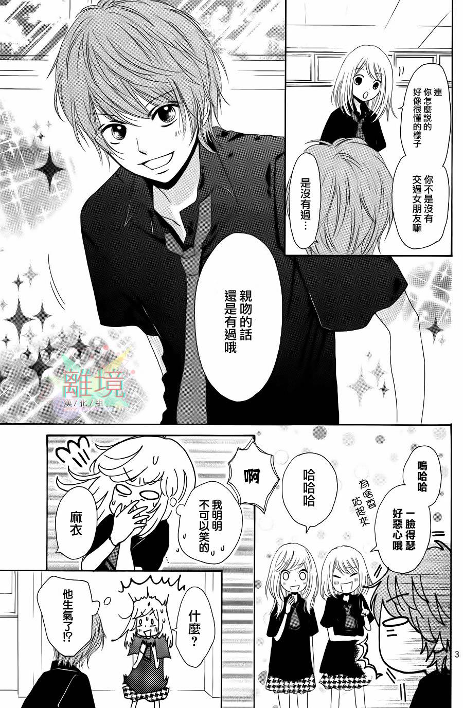 请给我你的吻韩漫全集-短篇无删减无遮挡章节图片 