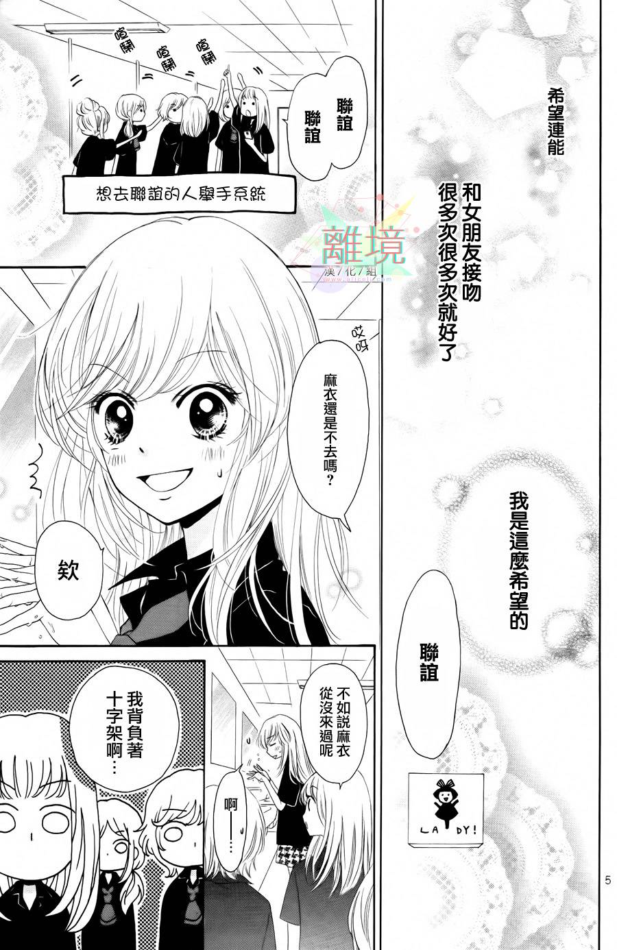 请给我你的吻韩漫全集-短篇无删减无遮挡章节图片 