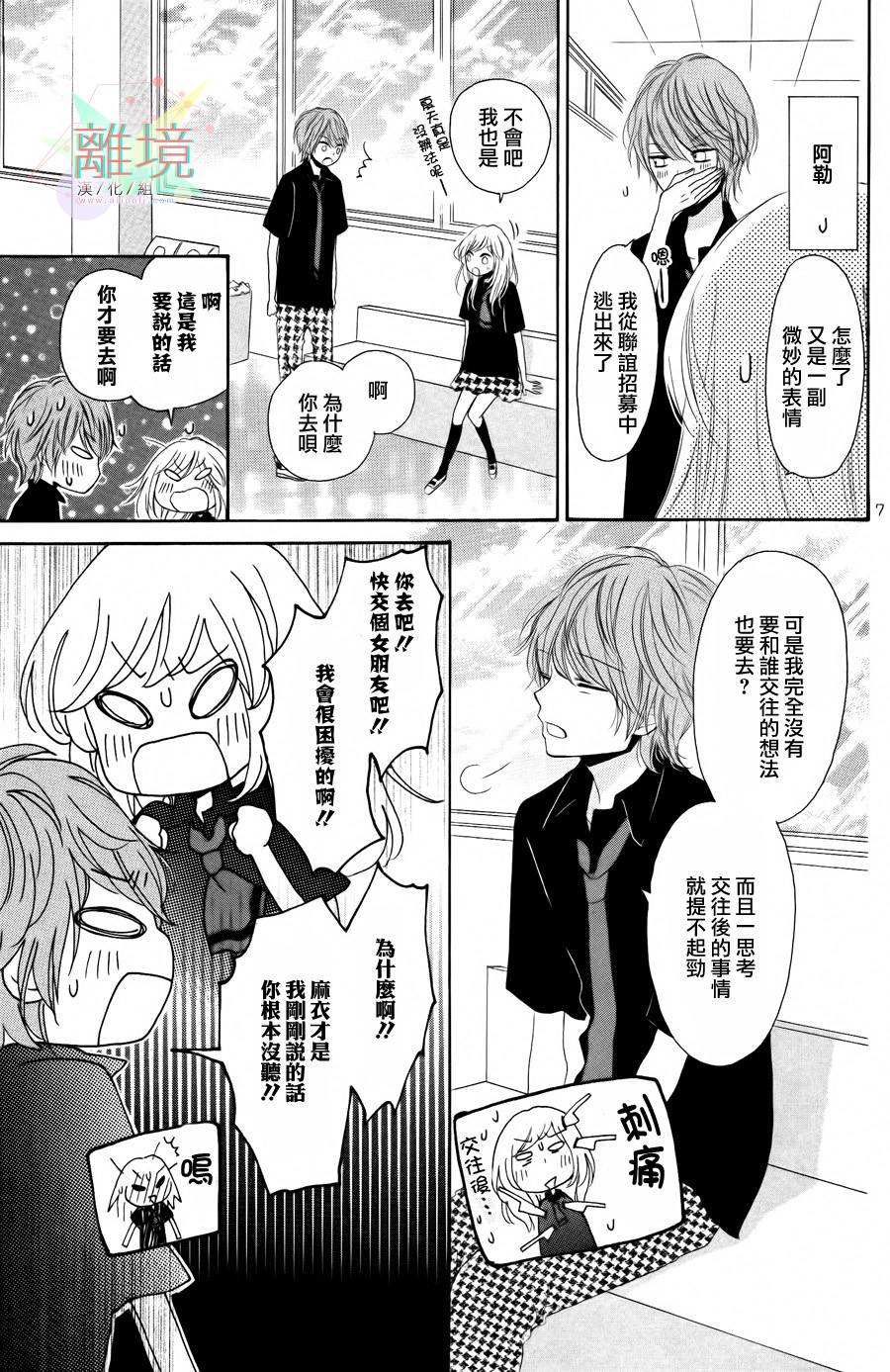 请给我你的吻韩漫全集-短篇无删减无遮挡章节图片 