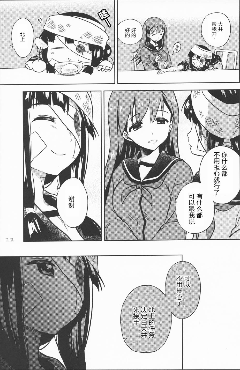 Distorted Container韩漫全集-全一话无删减无遮挡章节图片 
