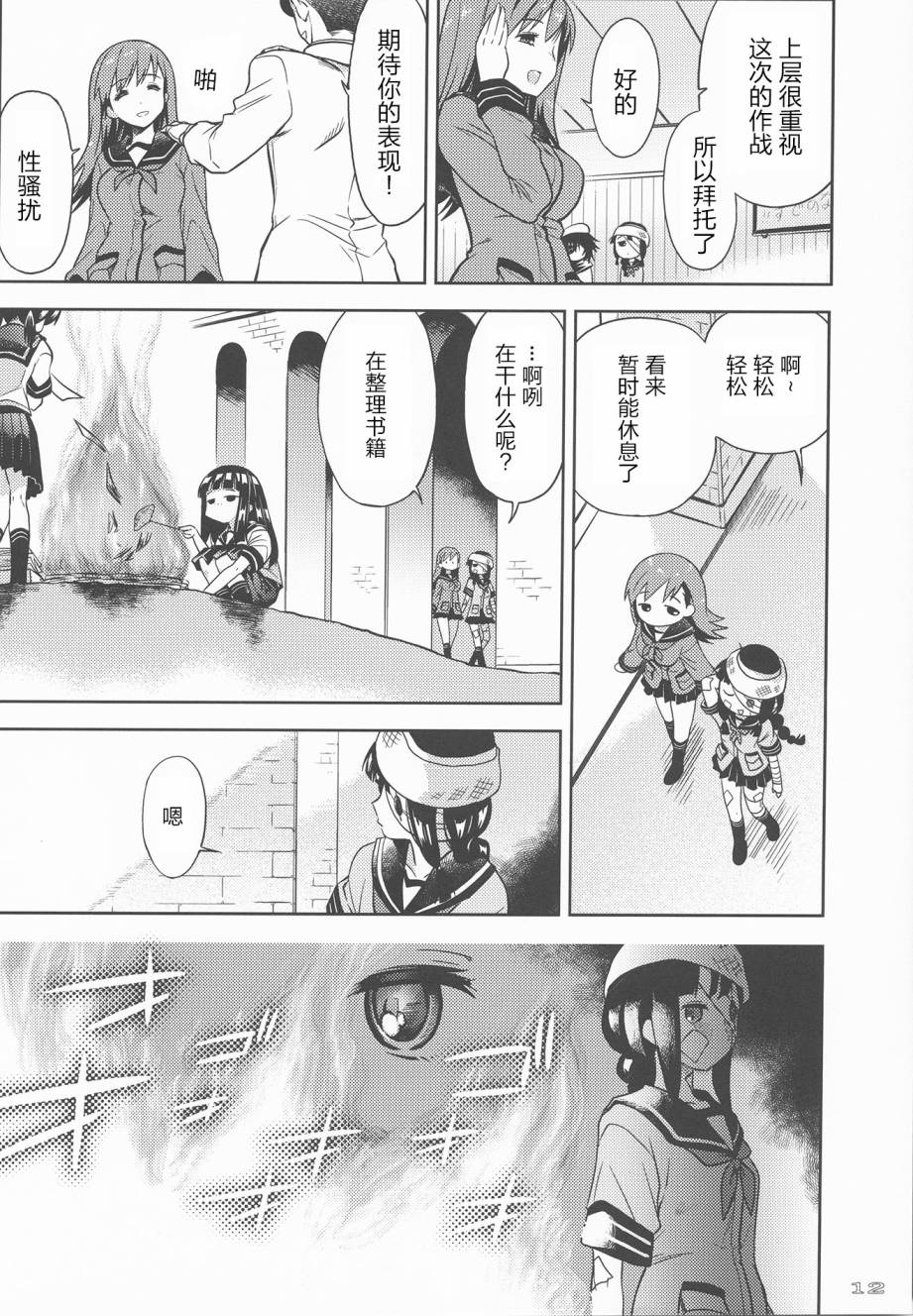 Distorted Container韩漫全集-全一话无删减无遮挡章节图片 