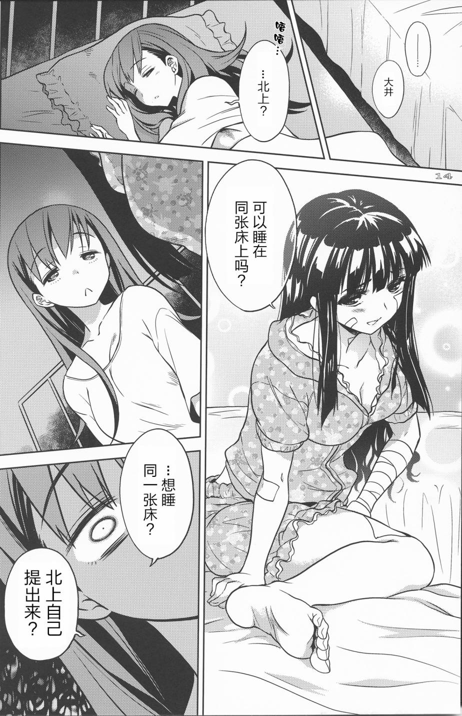 Distorted Container韩漫全集-全一话无删减无遮挡章节图片 