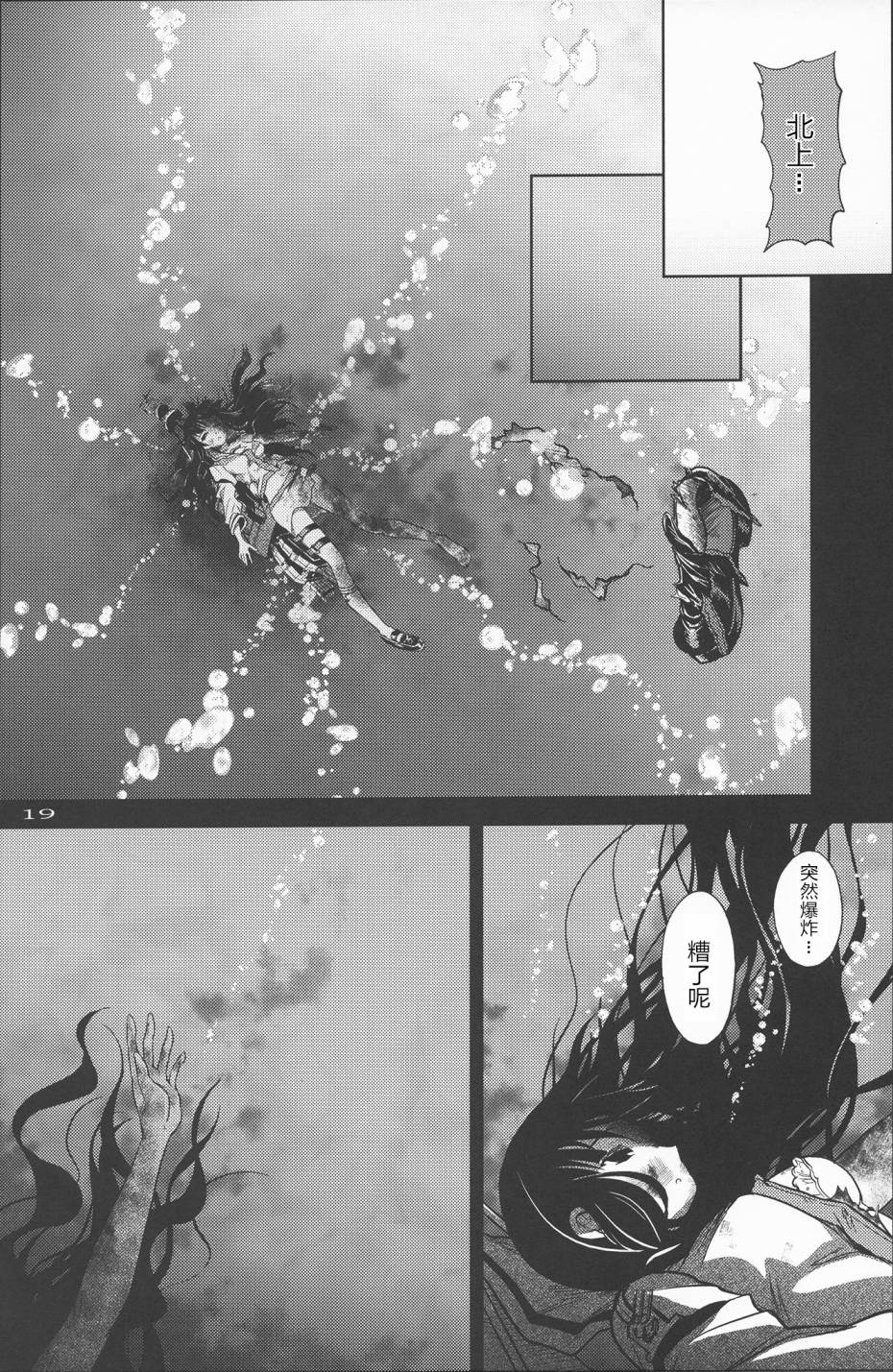 Distorted Container韩漫全集-全一话无删减无遮挡章节图片 