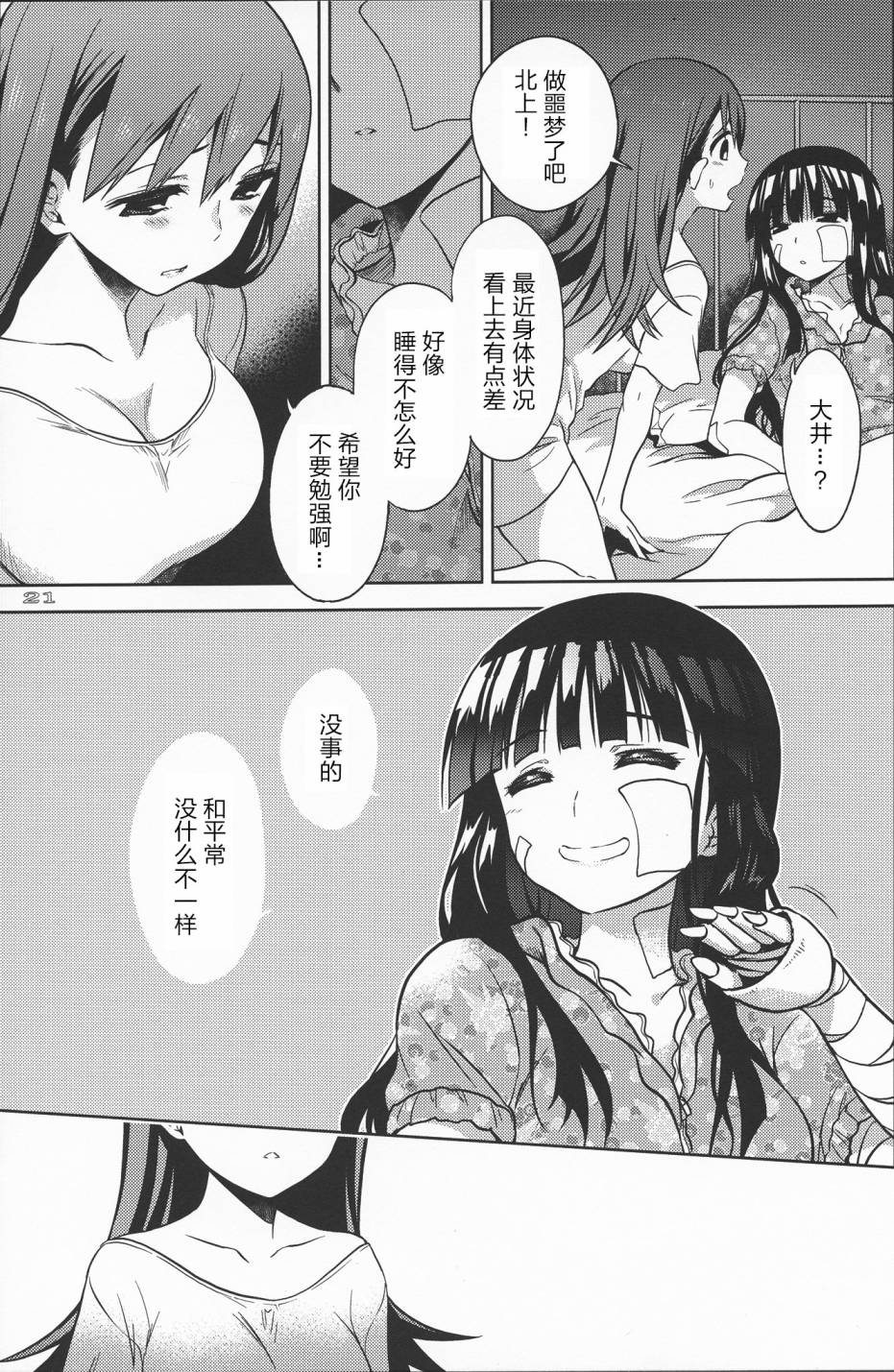 Distorted Container韩漫全集-全一话无删减无遮挡章节图片 