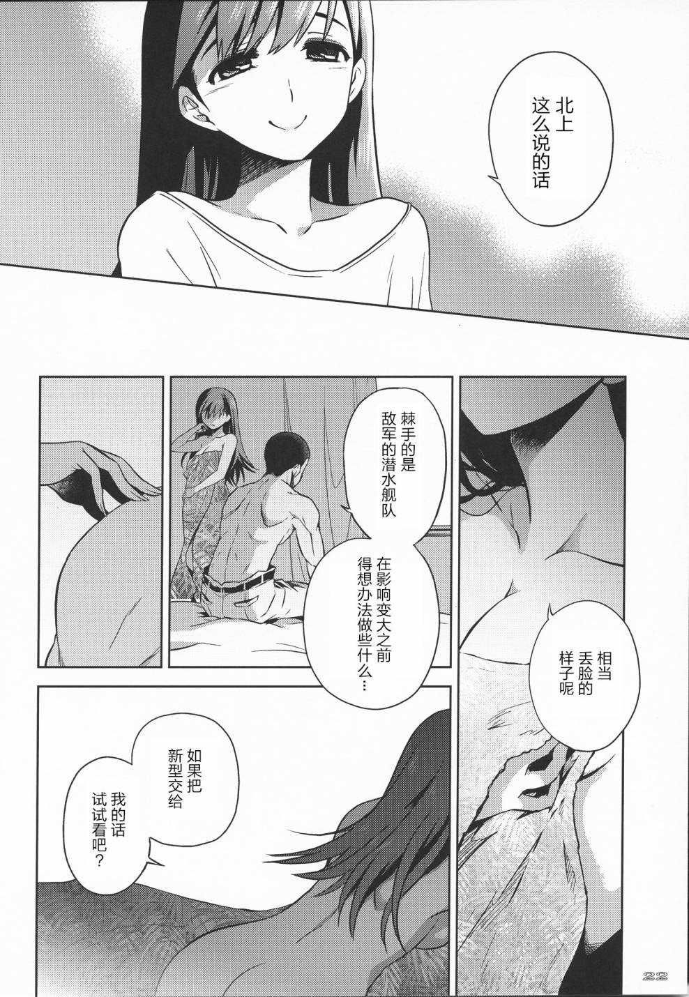 Distorted Container韩漫全集-全一话无删减无遮挡章节图片 