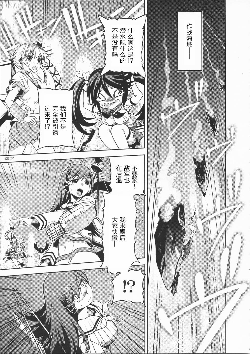 Distorted Container韩漫全集-全一话无删减无遮挡章节图片 