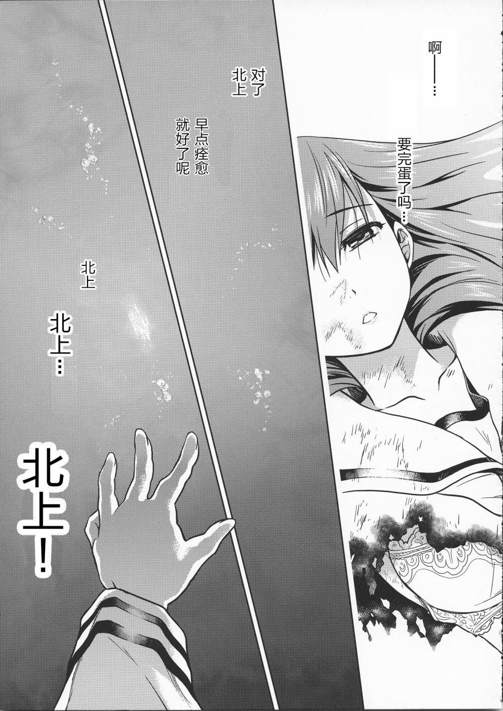 Distorted Container韩漫全集-全一话无删减无遮挡章节图片 