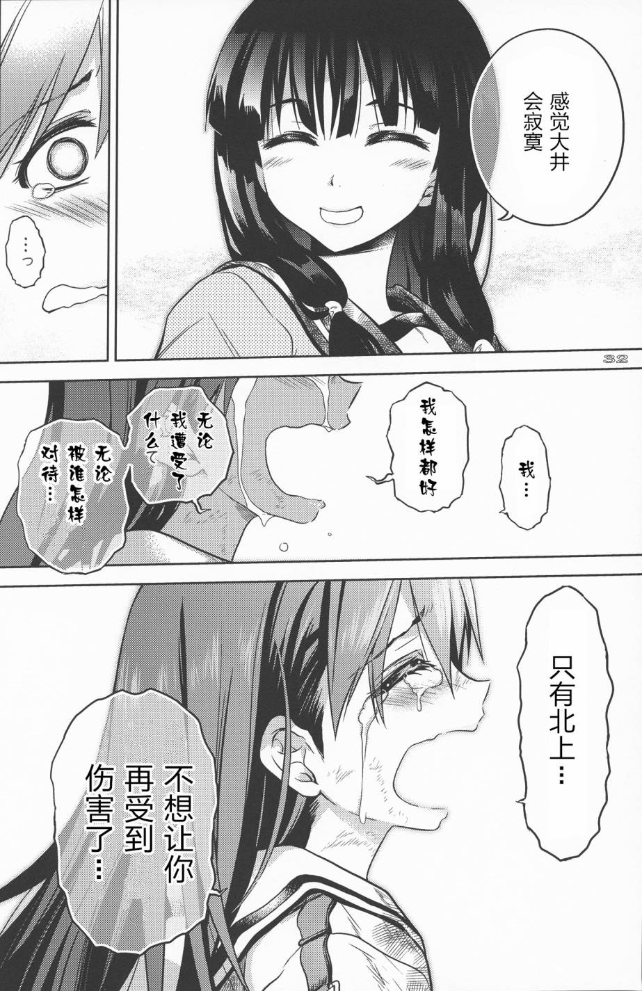 Distorted Container韩漫全集-全一话无删减无遮挡章节图片 