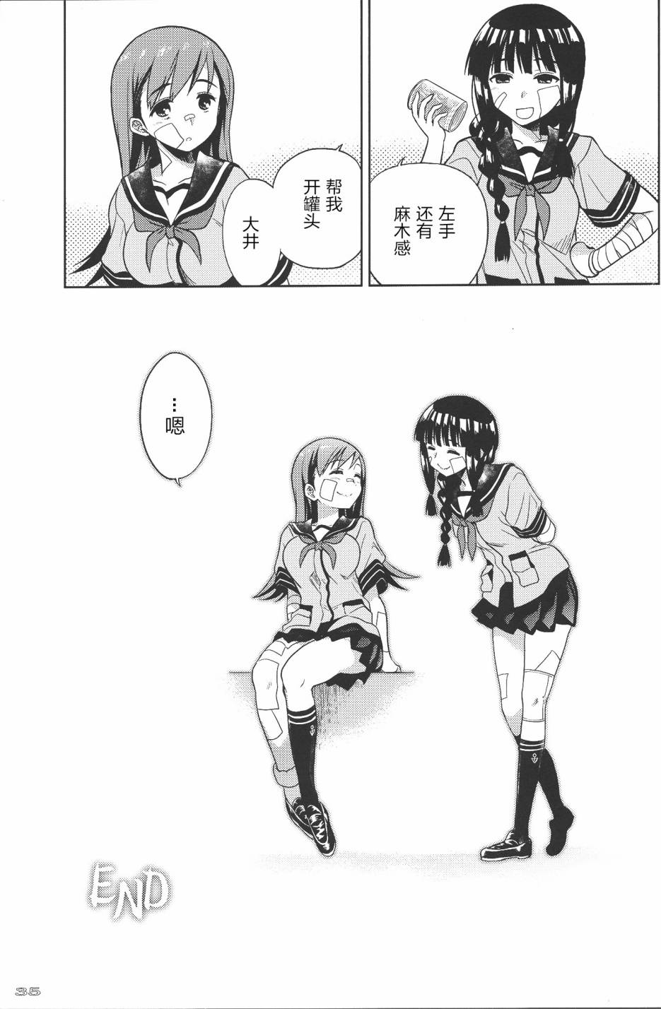 Distorted Container韩漫全集-全一话无删减无遮挡章节图片 