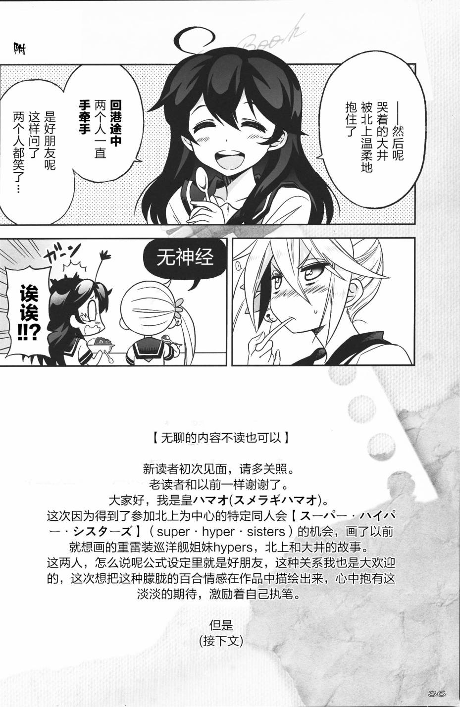 Distorted Container韩漫全集-全一话无删减无遮挡章节图片 