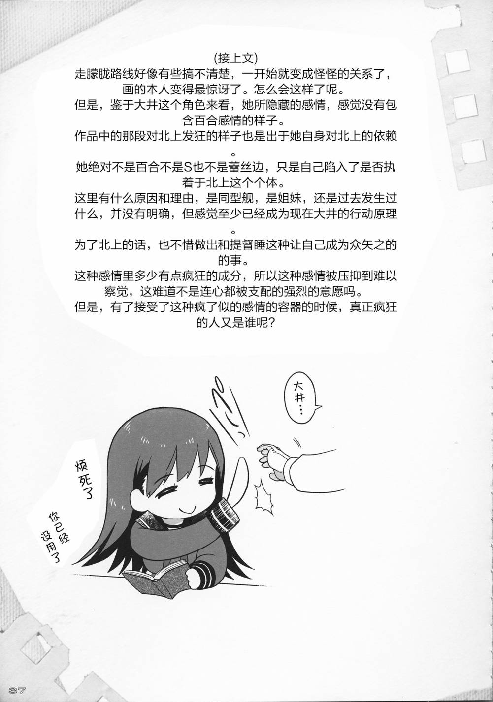 Distorted Container韩漫全集-全一话无删减无遮挡章节图片 