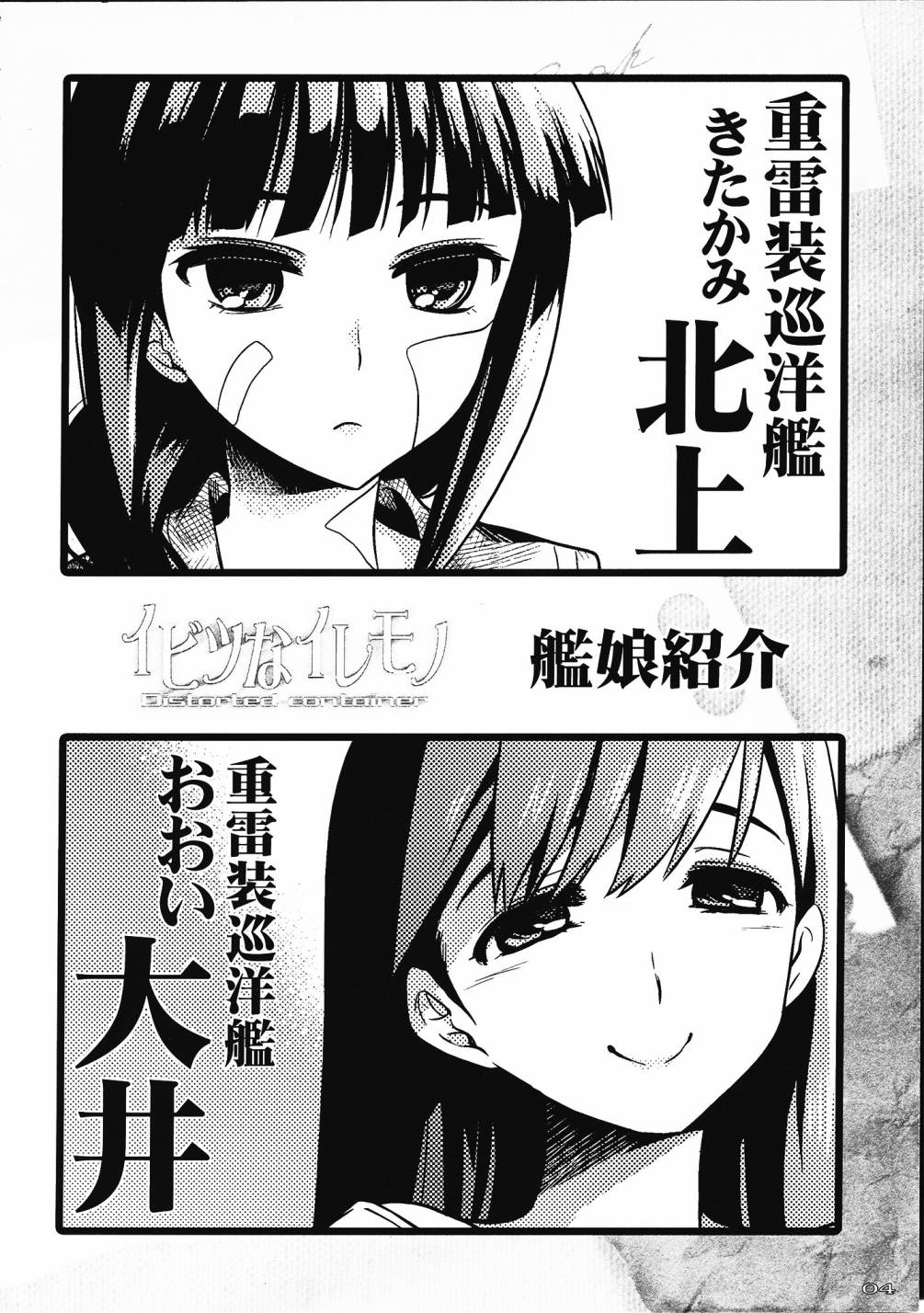 Distorted Container韩漫全集-全一话无删减无遮挡章节图片 