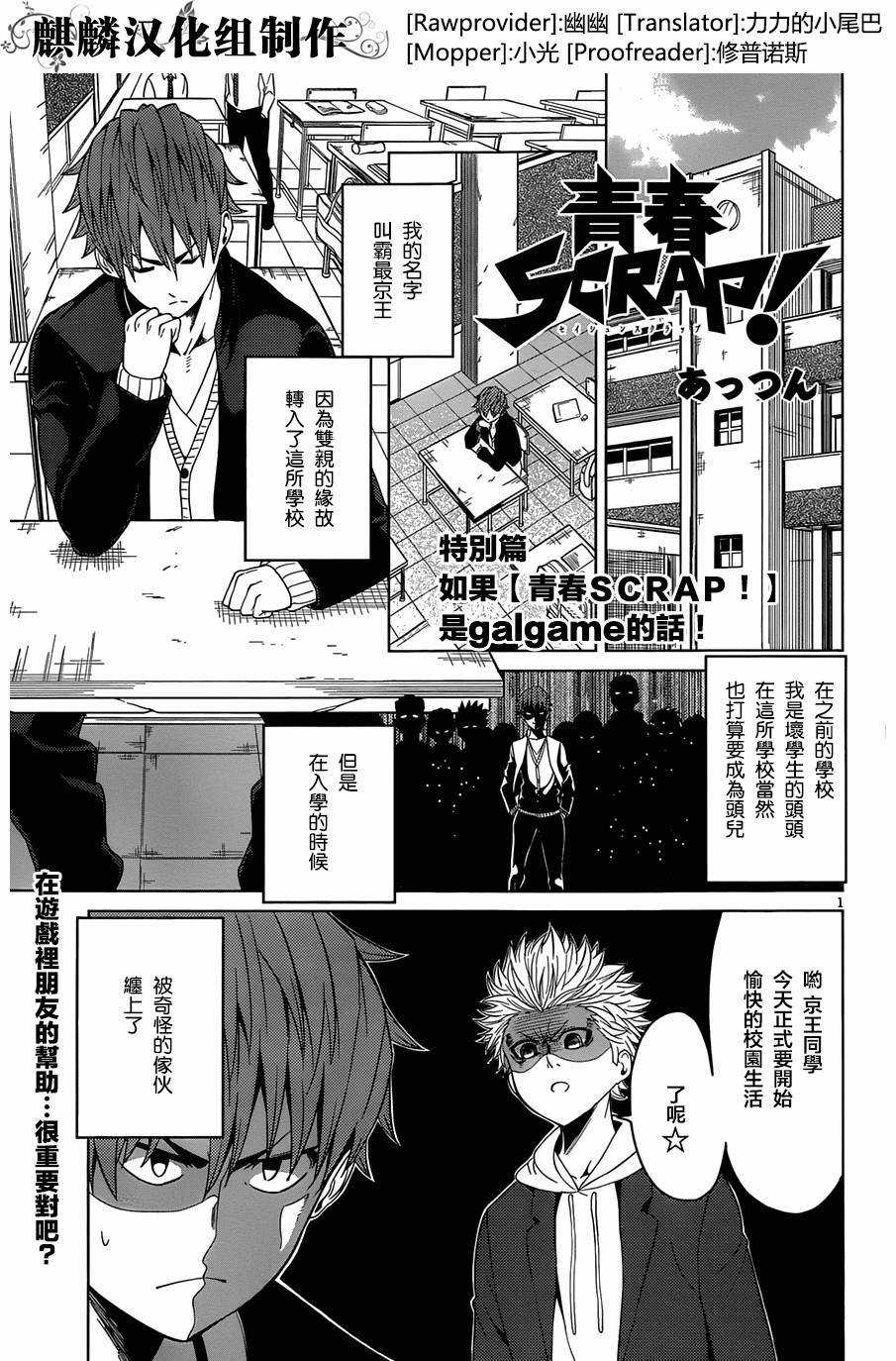 青春SCRAP!韩漫全集-特别篇无删减无遮挡章节图片 