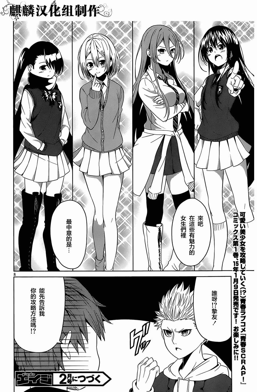 青春SCRAP!韩漫全集-特别篇无删减无遮挡章节图片 