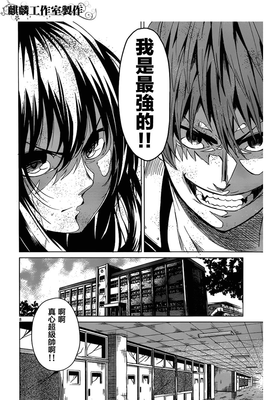 青春SCRAP!韩漫全集-第01话无删减无遮挡章节图片 