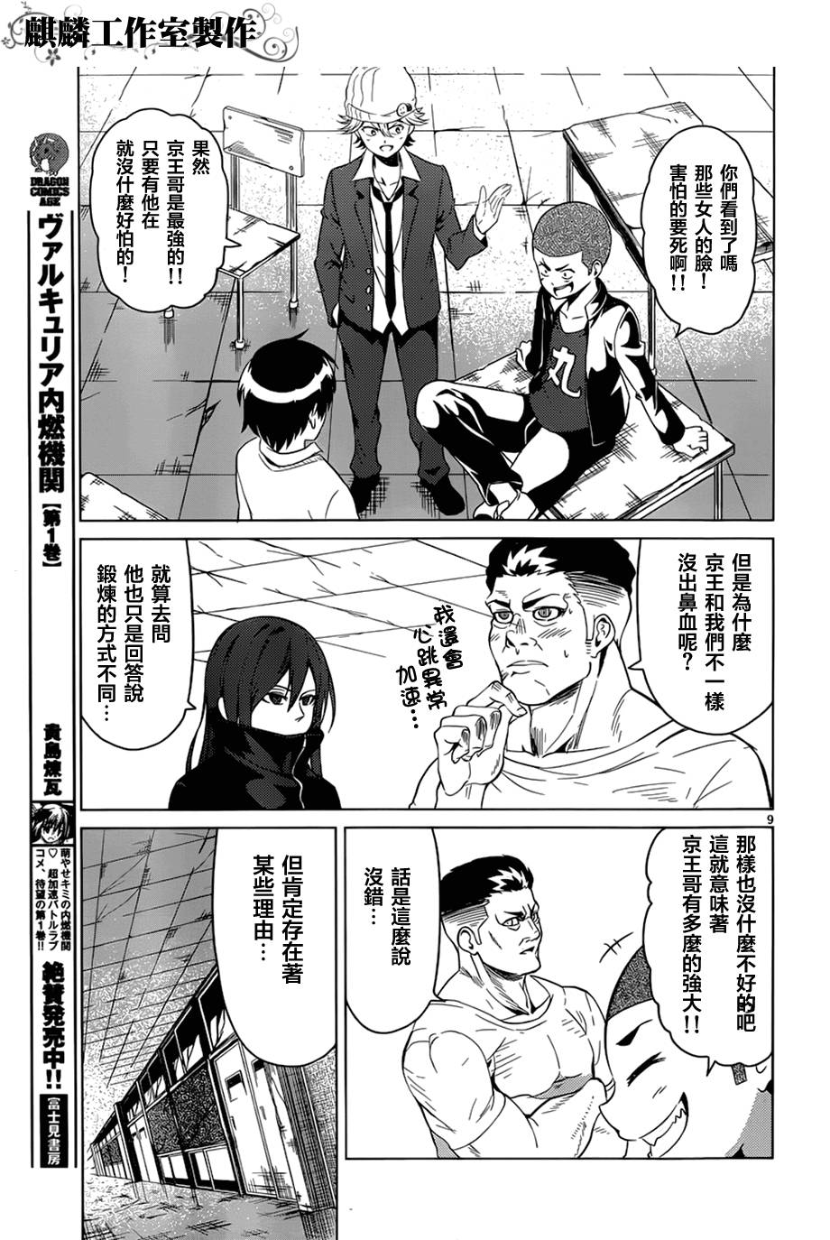 青春SCRAP!韩漫全集-第01话无删减无遮挡章节图片 