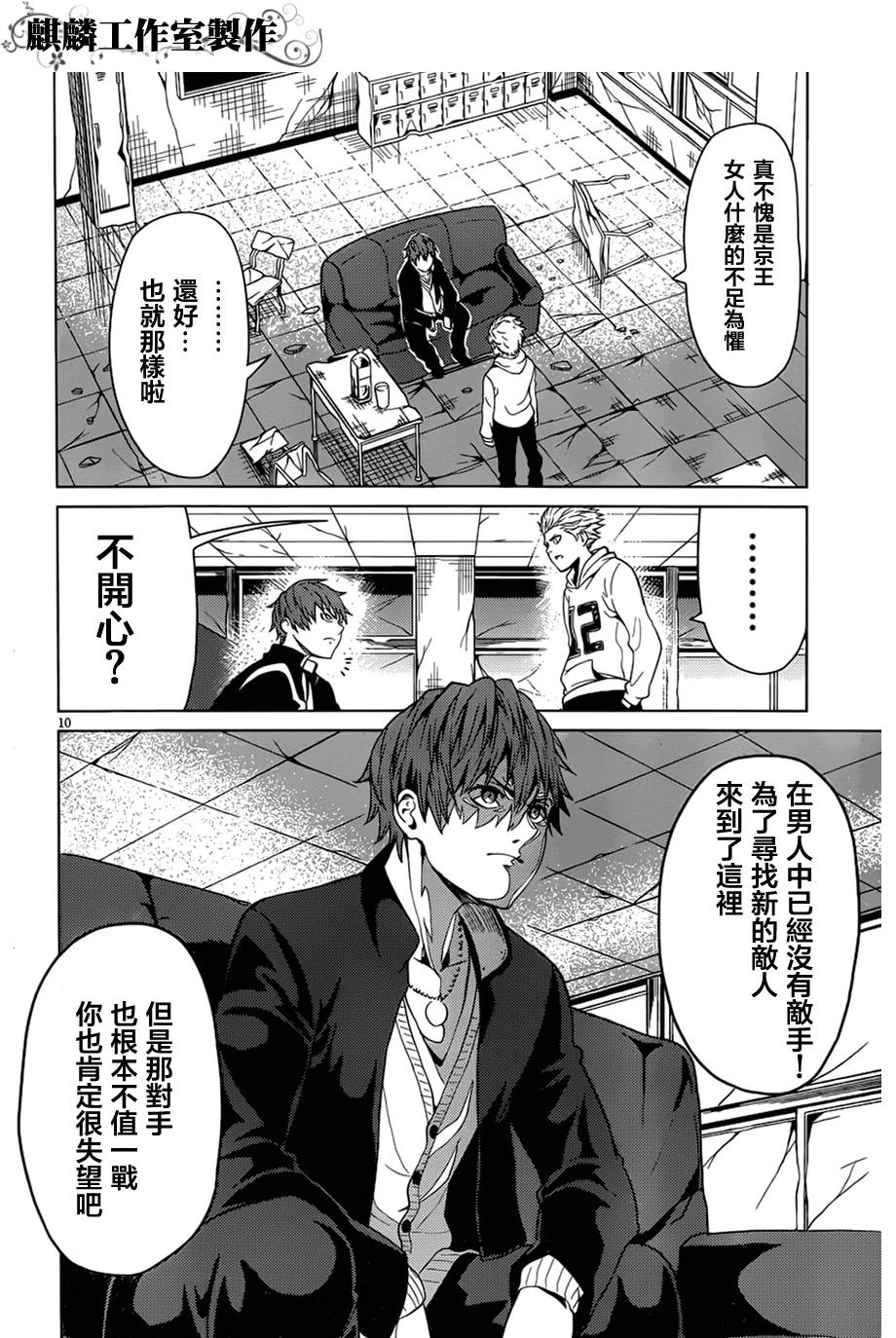 青春SCRAP!韩漫全集-第01话无删减无遮挡章节图片 