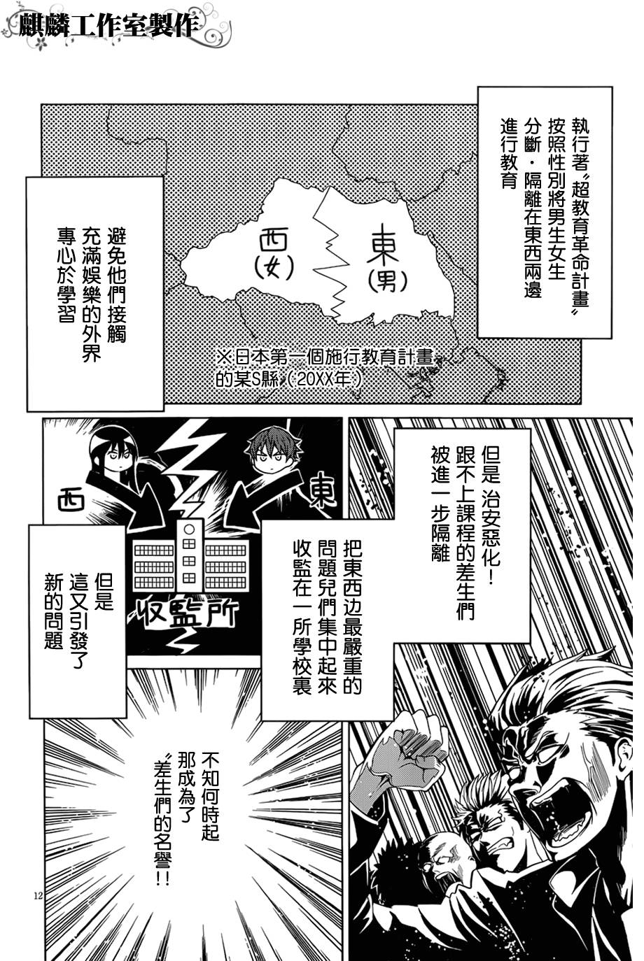 青春SCRAP!韩漫全集-第01话无删减无遮挡章节图片 