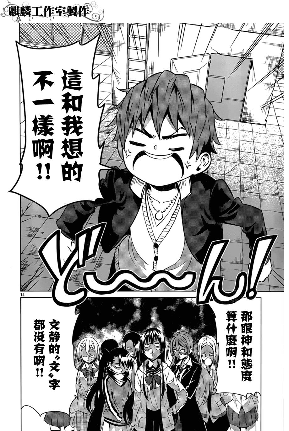 青春SCRAP!韩漫全集-第01话无删减无遮挡章节图片 