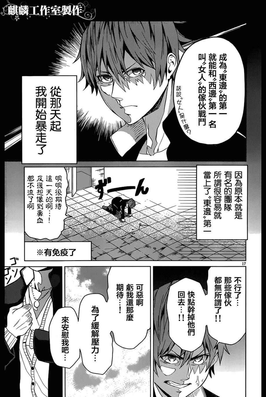 青春SCRAP!韩漫全集-第01话无删减无遮挡章节图片 