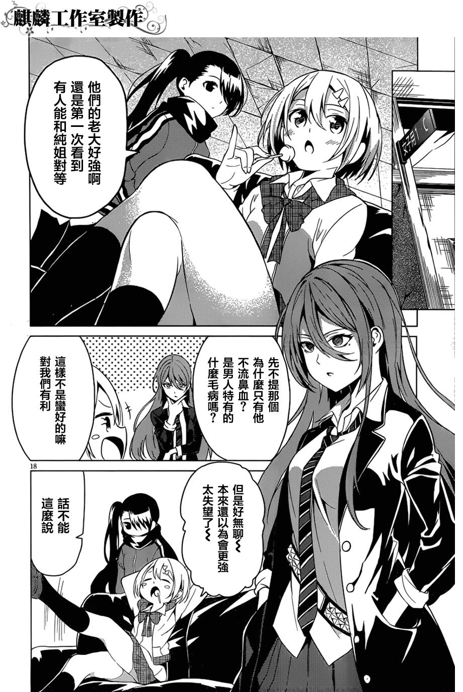 青春SCRAP!韩漫全集-第01话无删减无遮挡章节图片 