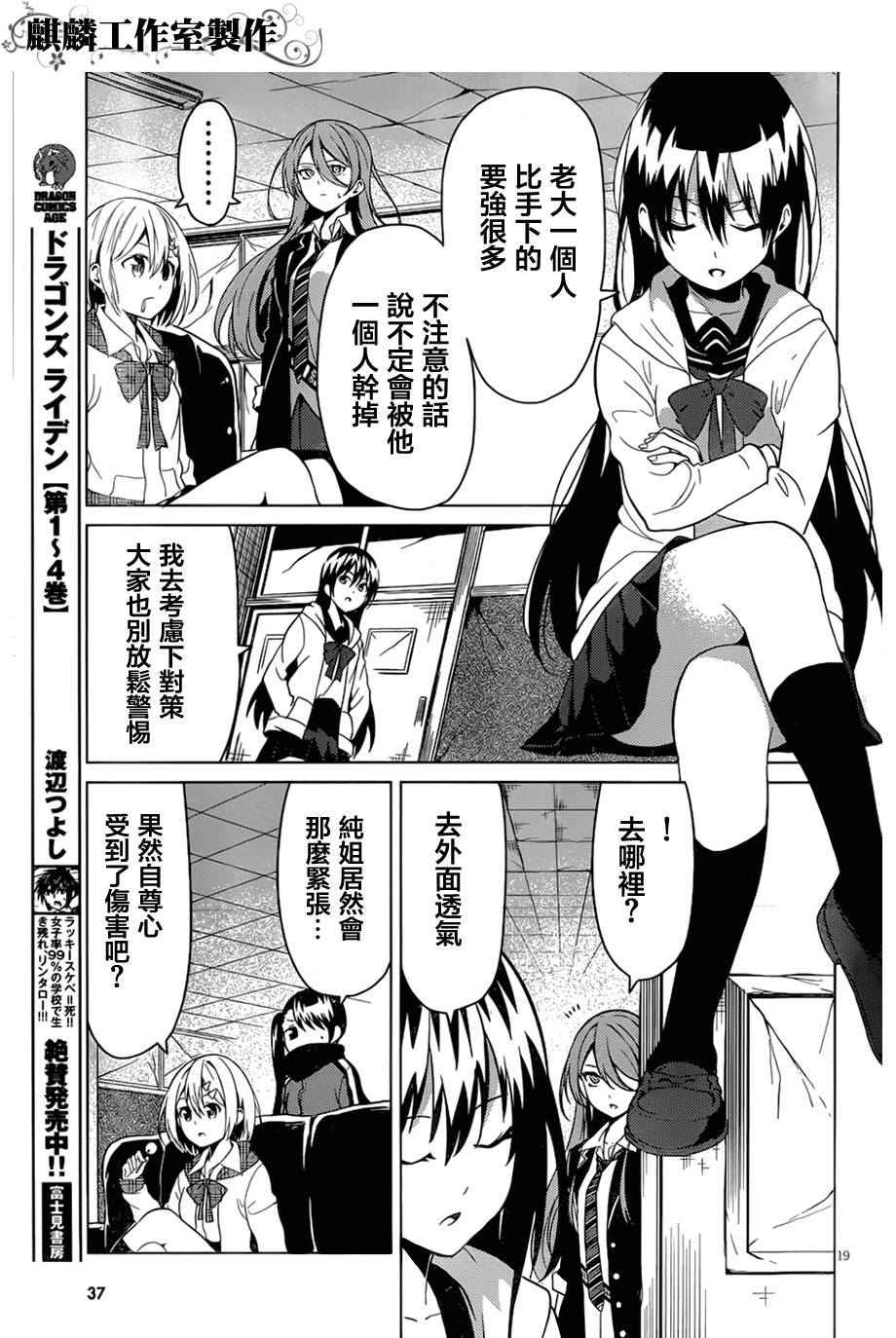 青春SCRAP!韩漫全集-第01话无删减无遮挡章节图片 