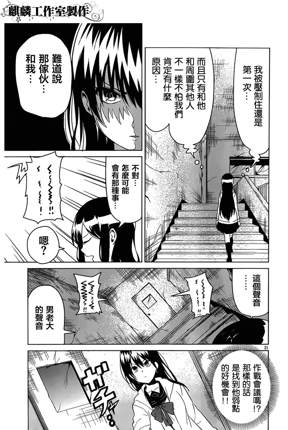 青春SCRAP!韩漫全集-第01话无删减无遮挡章节图片 