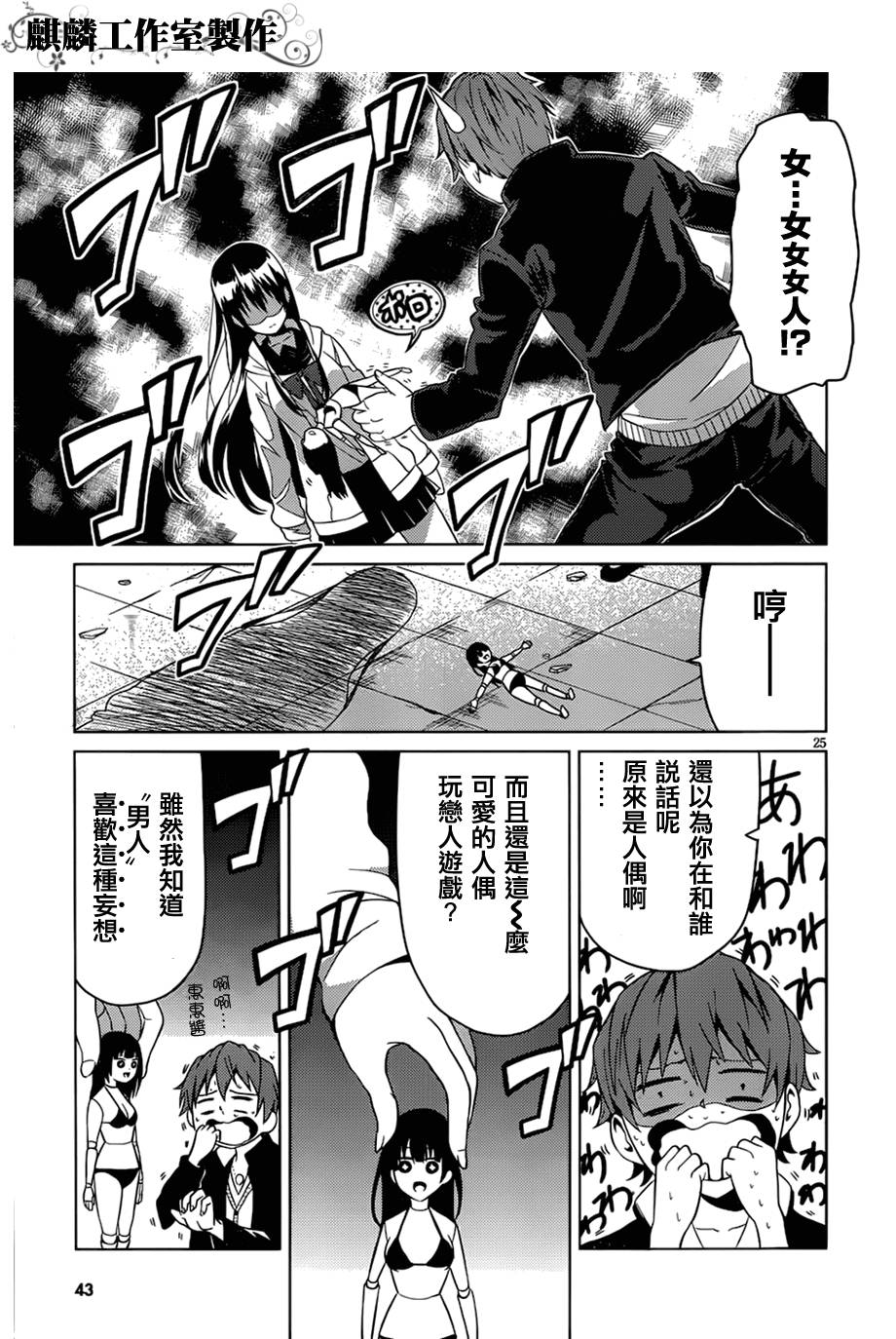 青春SCRAP!韩漫全集-第01话无删减无遮挡章节图片 