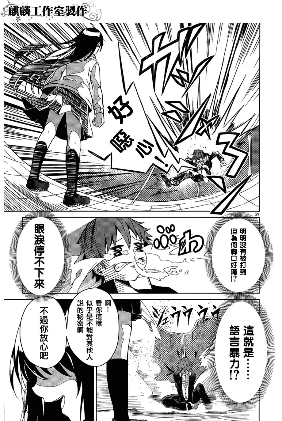 青春SCRAP!韩漫全集-第01话无删减无遮挡章节图片 