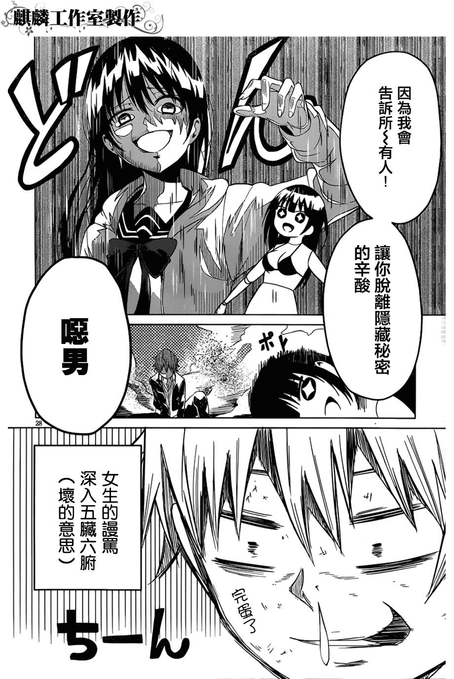 青春SCRAP!韩漫全集-第01话无删减无遮挡章节图片 