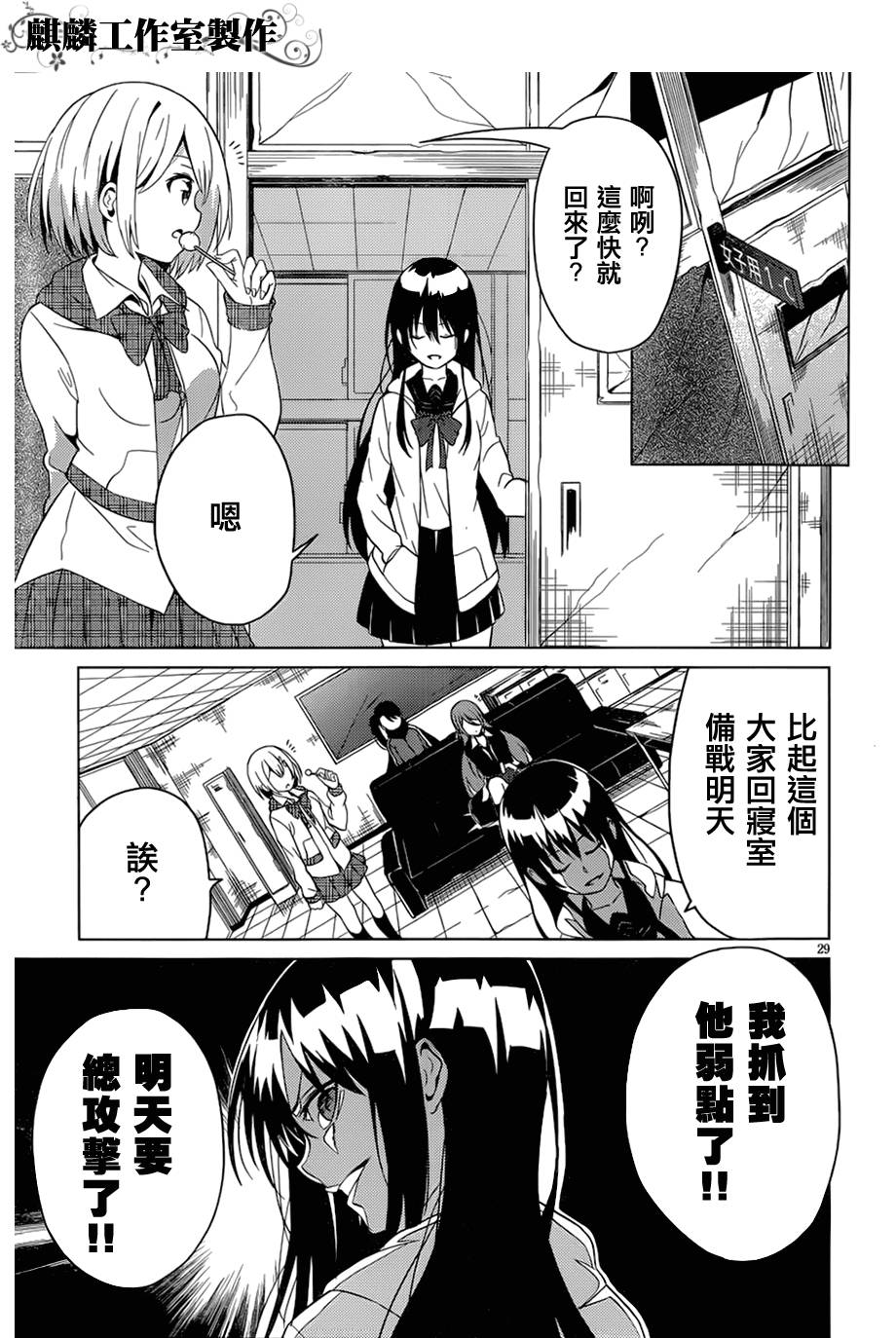 青春SCRAP!韩漫全集-第01话无删减无遮挡章节图片 