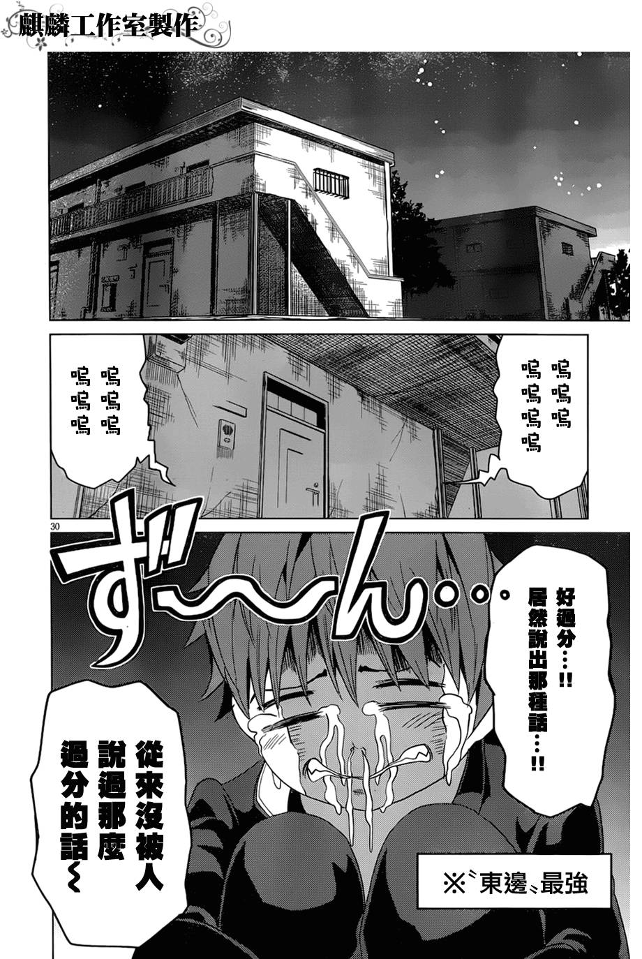 青春SCRAP!韩漫全集-第01话无删减无遮挡章节图片 