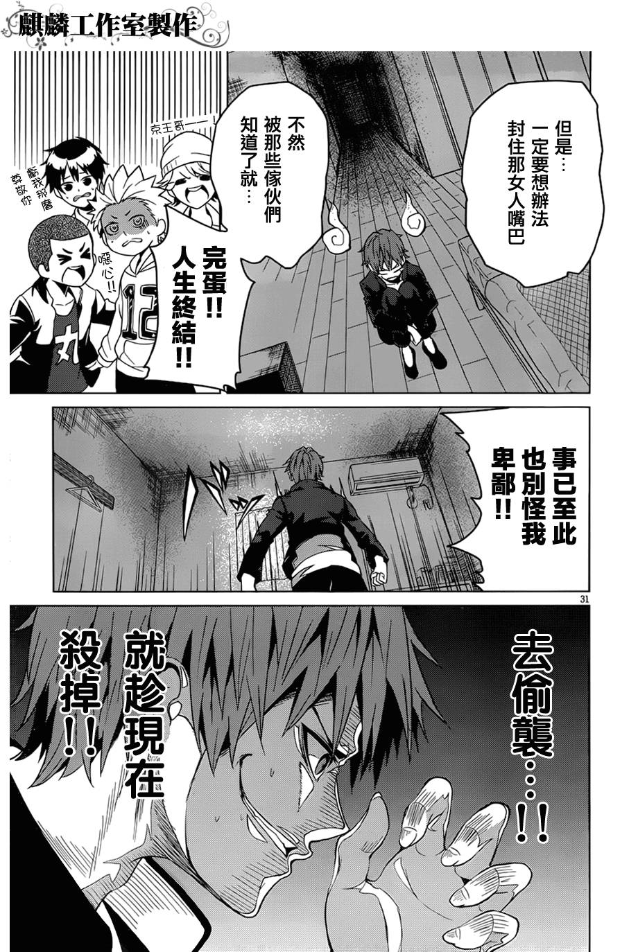 青春SCRAP!韩漫全集-第01话无删减无遮挡章节图片 